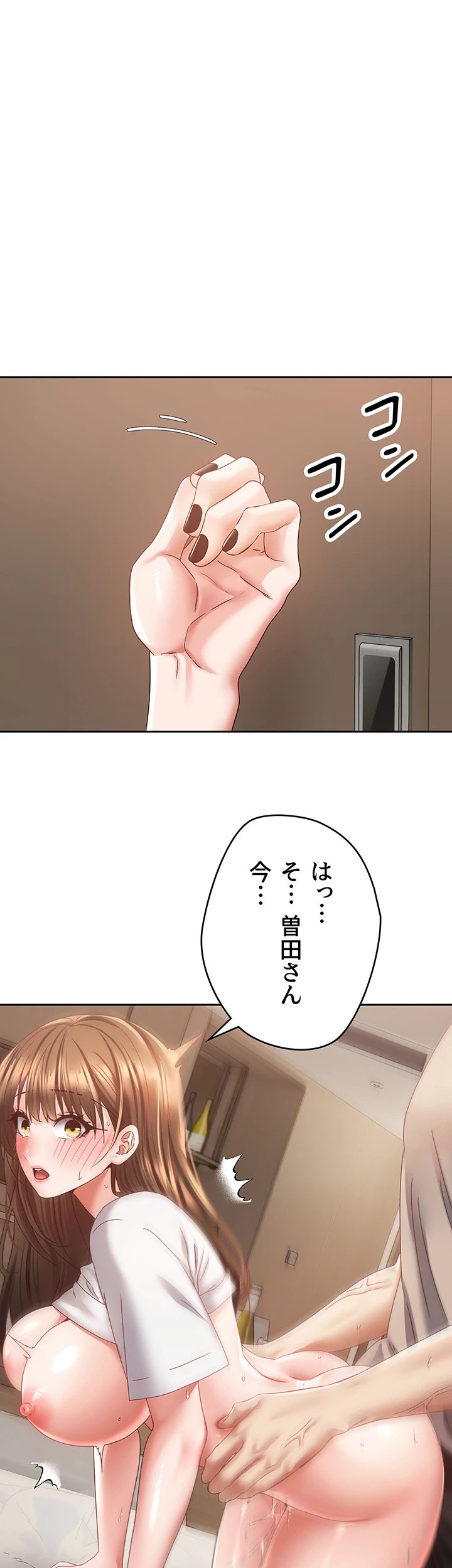 アプリで人生勝ち組 - Page 15